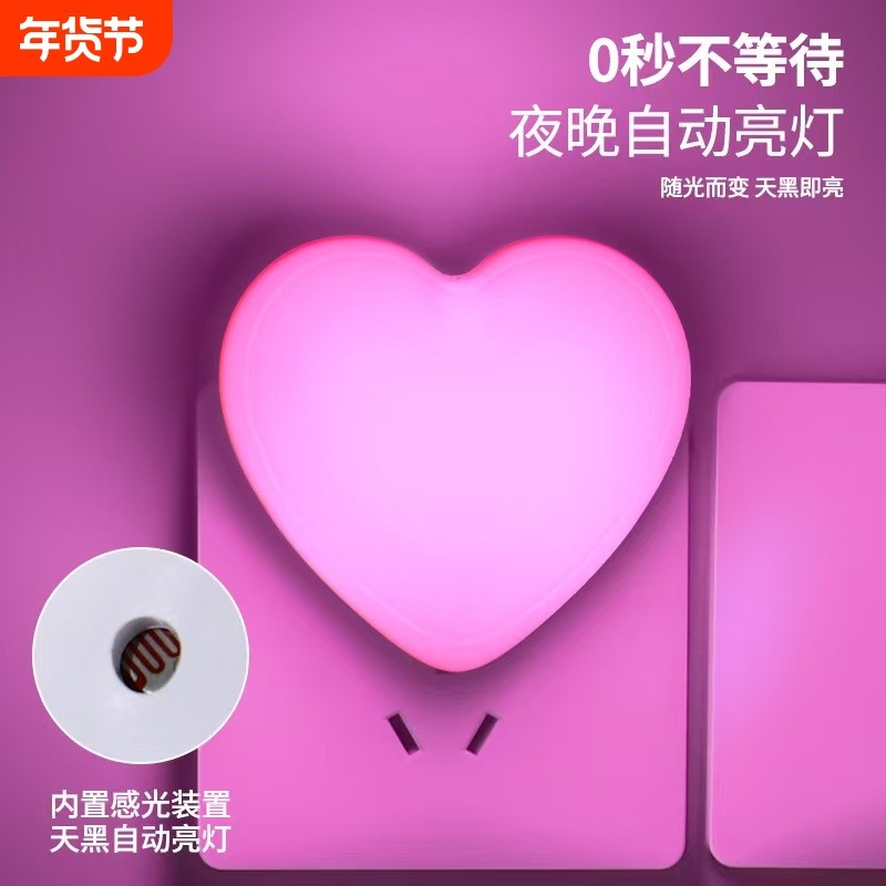 专属粉色的浪漫情侣氛围灯卧室情调床头灯睡眠节能灯光控小夜灯,家装灯饰光源,氛围灯,淘宝优惠券,粉丝福利购,淘宝优惠卷