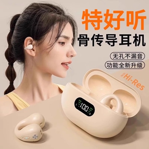 无线蓝牙耳机2025新款耳夹式气骨传导超长续航运动跑步不入耳开放