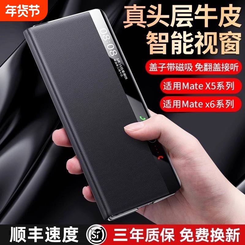 [商务奢品]牛皮适用华为matex6手机壳新款matex5典藏版折叠屏真皮镜头全包高端支架防摔x5保护套磁吸翻盖超薄,3C数码配件,手机保护套/壳,淘宝优惠券,粉丝福利购,淘宝优惠卷