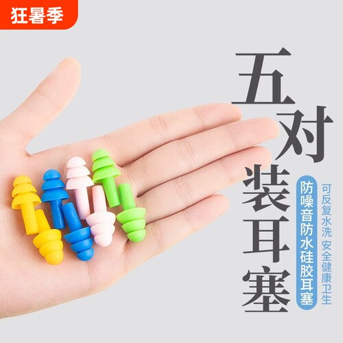 硅胶游泳耳塞鼻夹静音防水