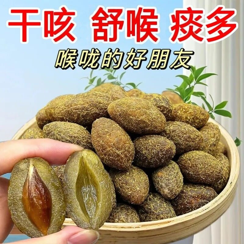 甘草橄榄500g九制橄榄广东潮汕特产果脯干甘甜凉果蜜饯咸甜休闲雲