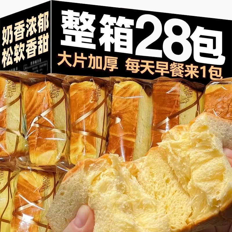 厚切吐司牛乳风味面包奶香早餐饱腹办公室充饥解馋切片面包一整箱