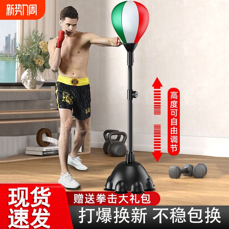拳击速度球反应球成人儿童家用靶立式不倒翁训练器材搏击健身沙袋