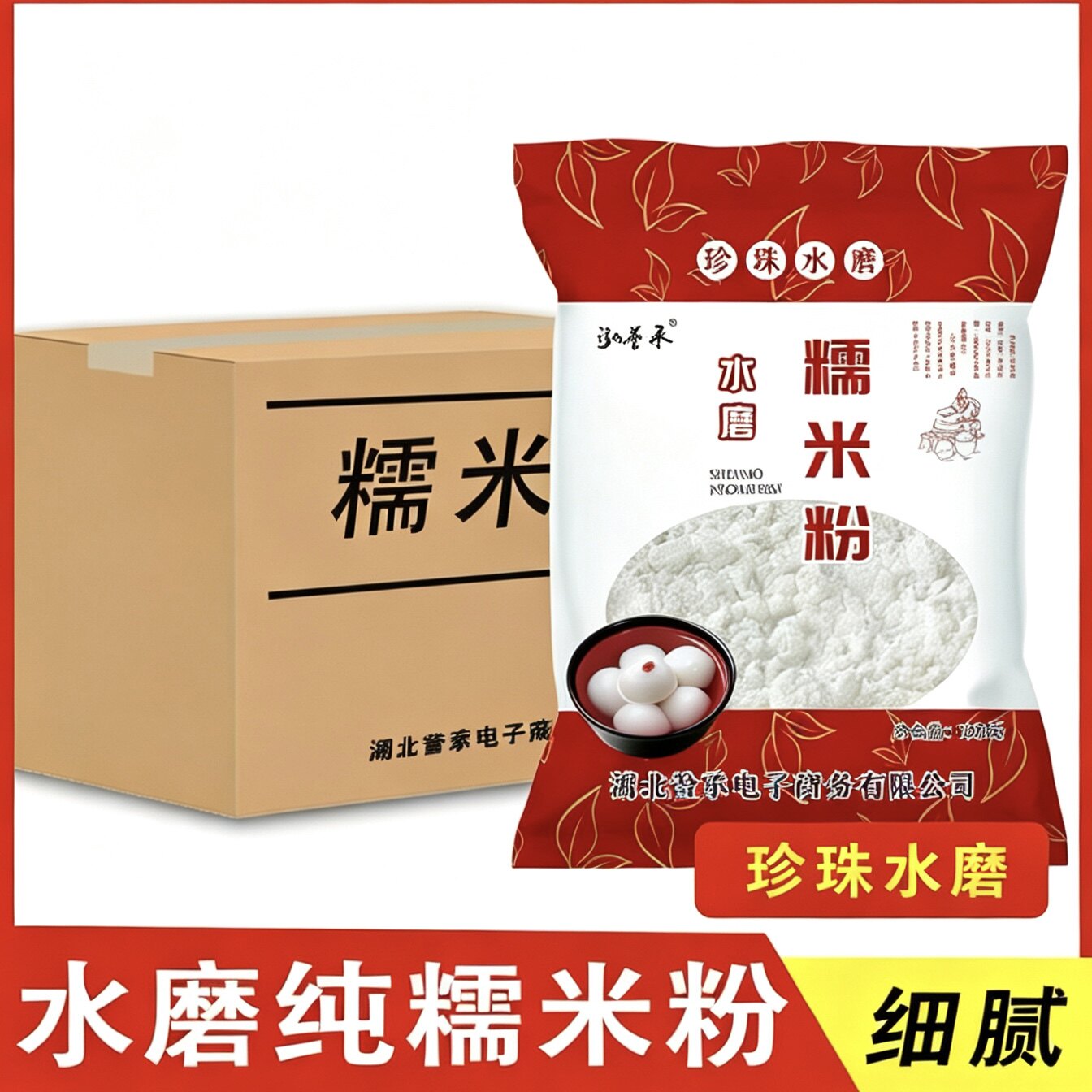 农家水磨纯糯米粉 农家自磨家用南瓜饼雪媚娘汤圆粉冰皮月饼材料