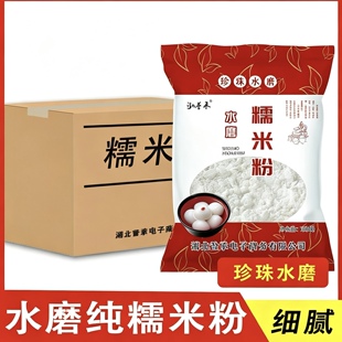 农家水磨纯糯米粉 农家自磨家用南瓜饼雪媚娘汤圆粉冰皮月饼材料