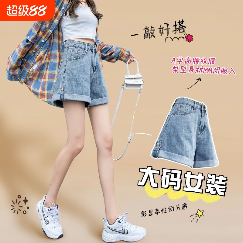 大码胖mm牛仔短裤女夏季高腰显瘦梨型身材外穿翻边百搭A字阔腿裤 - 实物图