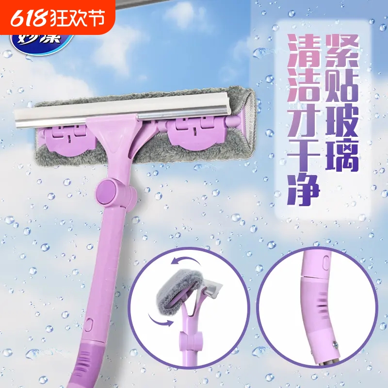 妙洁魔净亮家用刮窗器擦玻璃神器窗外专用家政刮窗户擦清洁刮水器