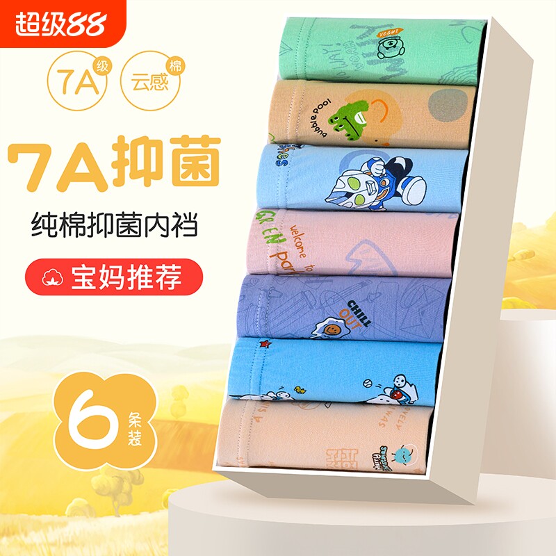 男童纯棉内裤儿童宝宝小中大童卡通男孩抑菌平角四角打底短裤