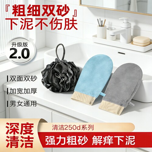 搓澡巾双面家用强力搓泥粗砂洗澡搓背男女通用不伤搓澡搓身子无痛