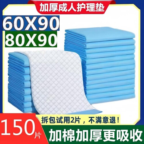 舒寿祥成人护理垫加厚强吸收