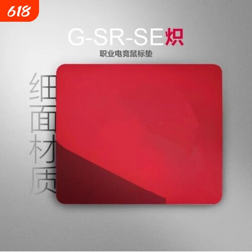 ZOWEI卓ZOWEI威游戏鼠标垫三代GSR炽2代萃HTR职业电竞吃鸡CS2打瓦