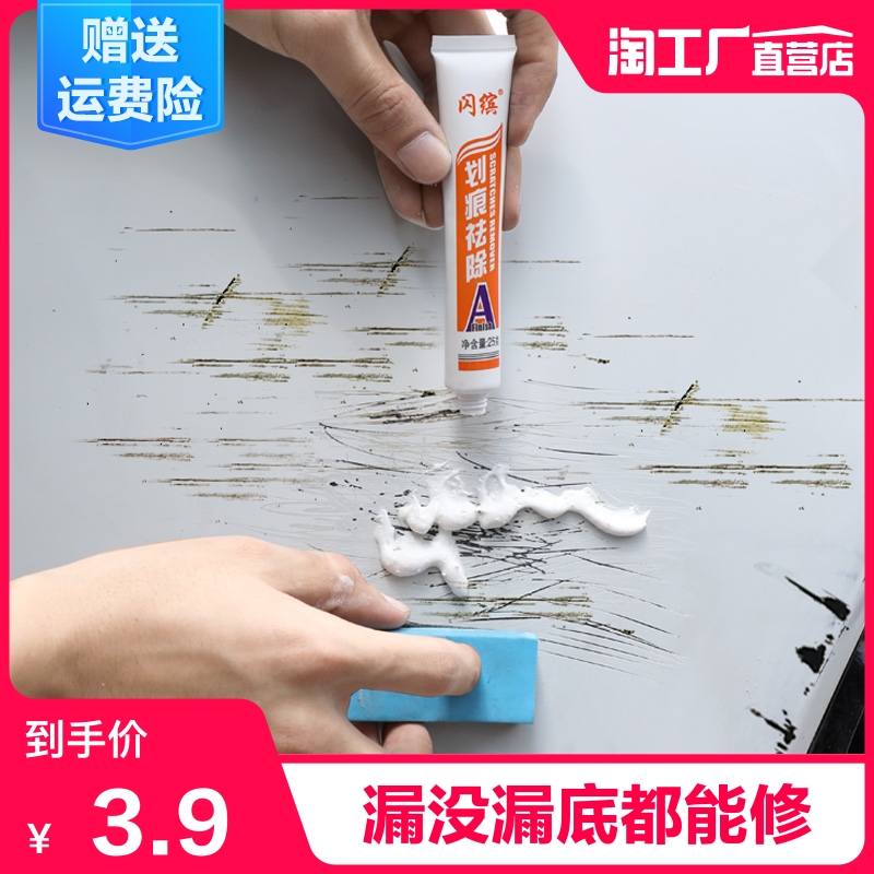 汽车补漆笔修补车漆神器划痕修复深度刮痕去痕液珍珠白色黑油漆面