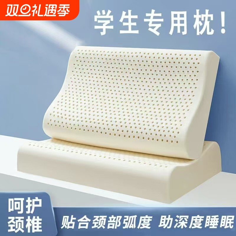 泰国乳胶枕头护颈椎病助睡眠男女单人枕芯学生宿舍小枕头成人枕芯