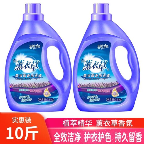 洗衣液薰衣草香洁净留香护衣护色