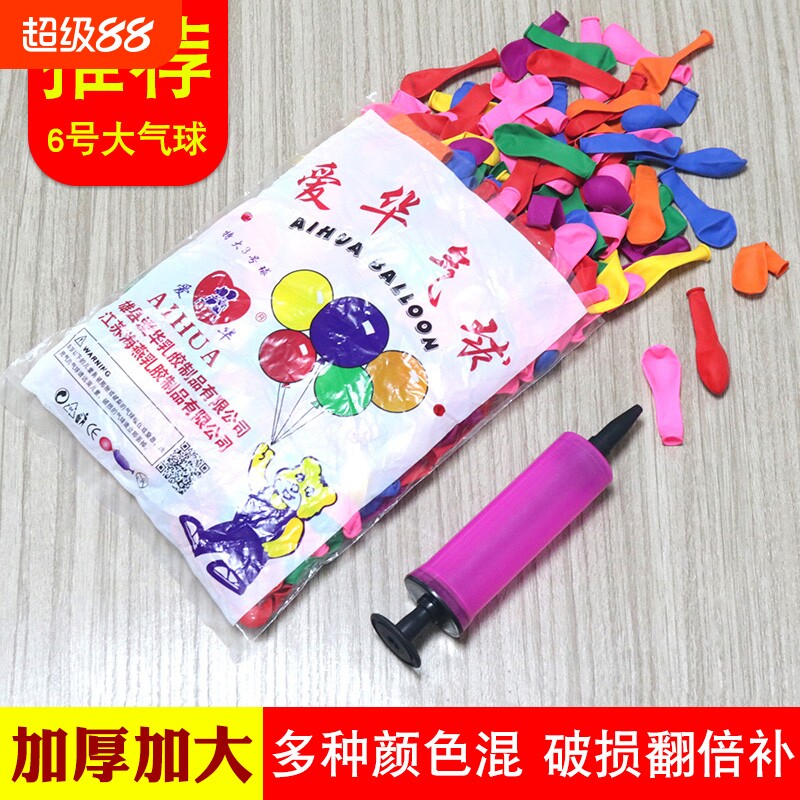 迷你气球枪节日装饰爱华儿童打靶小号球装水布置打气生日气筒充气