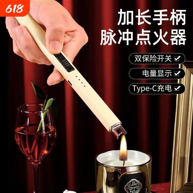 香薰点火器脉冲蜡烛电子煤气燃气灶点火棒家用充电款打火机长手柄
