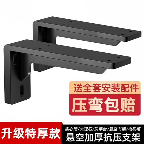 三角支架不锈钢支撑架墙壁托架直角固定器墙上隔板层板托承重角铁