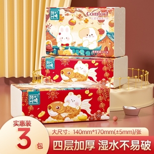 10包抽纸新年装 批发厕所纸巾抽纸巾 本色面巾纸餐巾纸抽家用实惠装