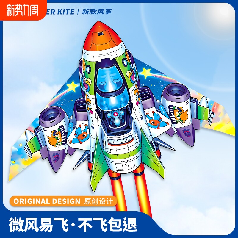 飞机风筝2026新款卡通儿童微风易飞儿童专用成人高档户外潍坊风筝