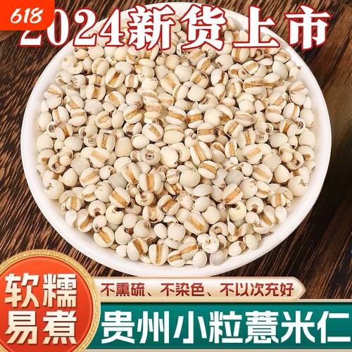 菌状元薏仁米500g|超3000次加购