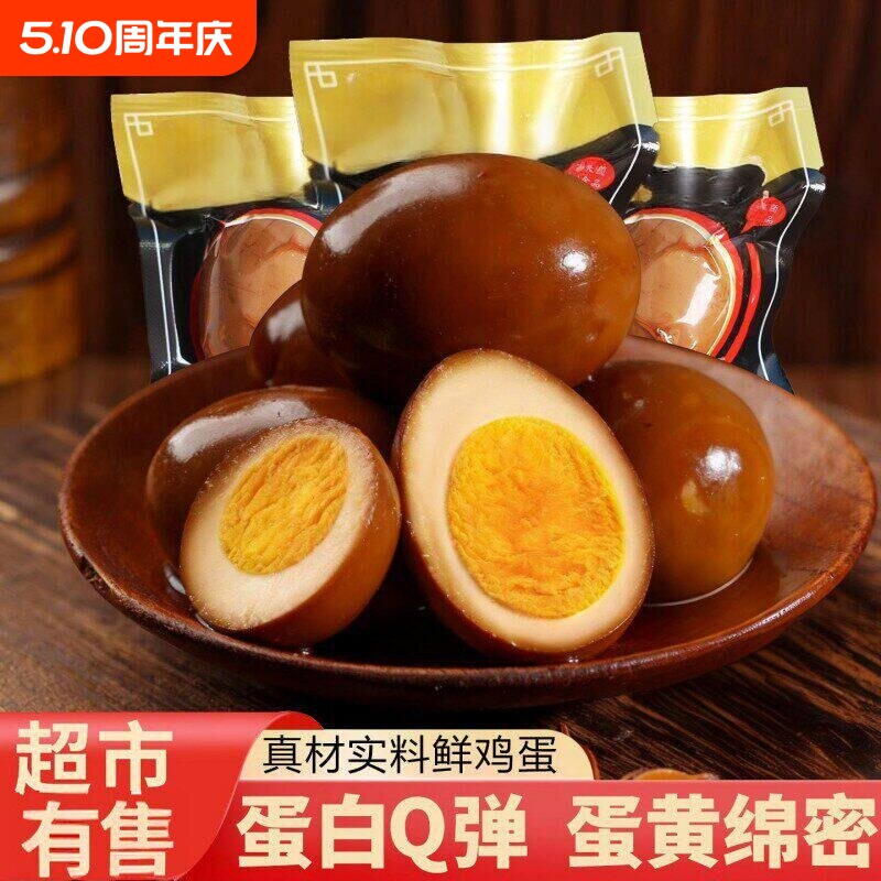 五香卤蛋即食五香鸡蛋盐焗泡面茶叶蛋批发早餐休闲零食解馋整箱