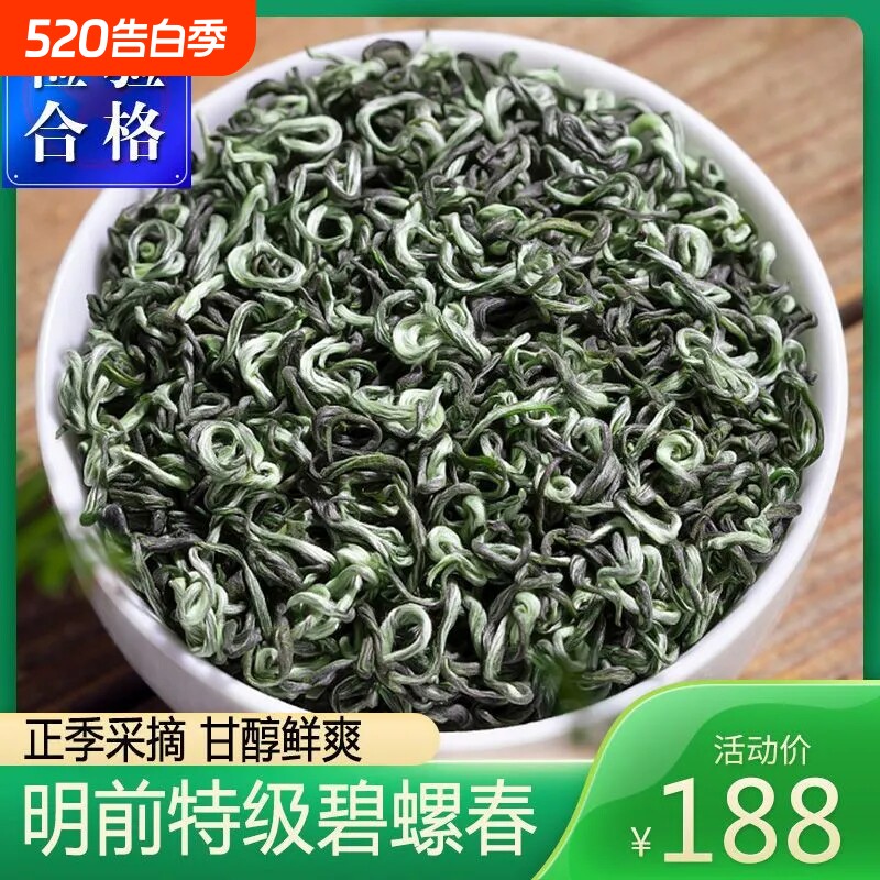 碧螺春绿茶2026新茶特级毛尖茶叶自己喝散装明前春茶嫩芽250g