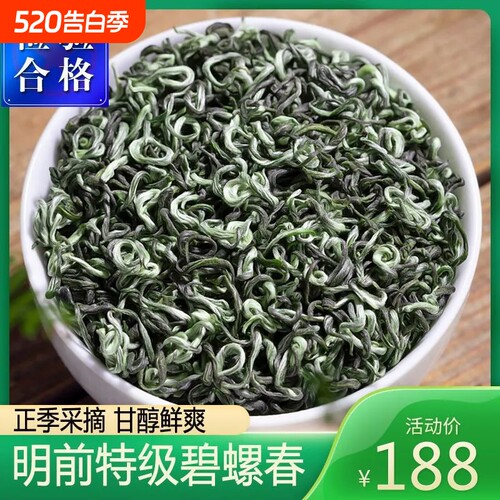 碧螺春绿茶2026新茶特级绿茶500g