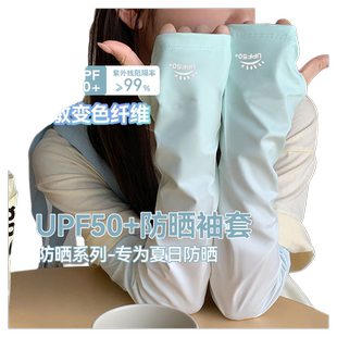 2024冰丝冰袖夏季防晒袖套女手套护袖防紫外线手袖登山骑行跑步