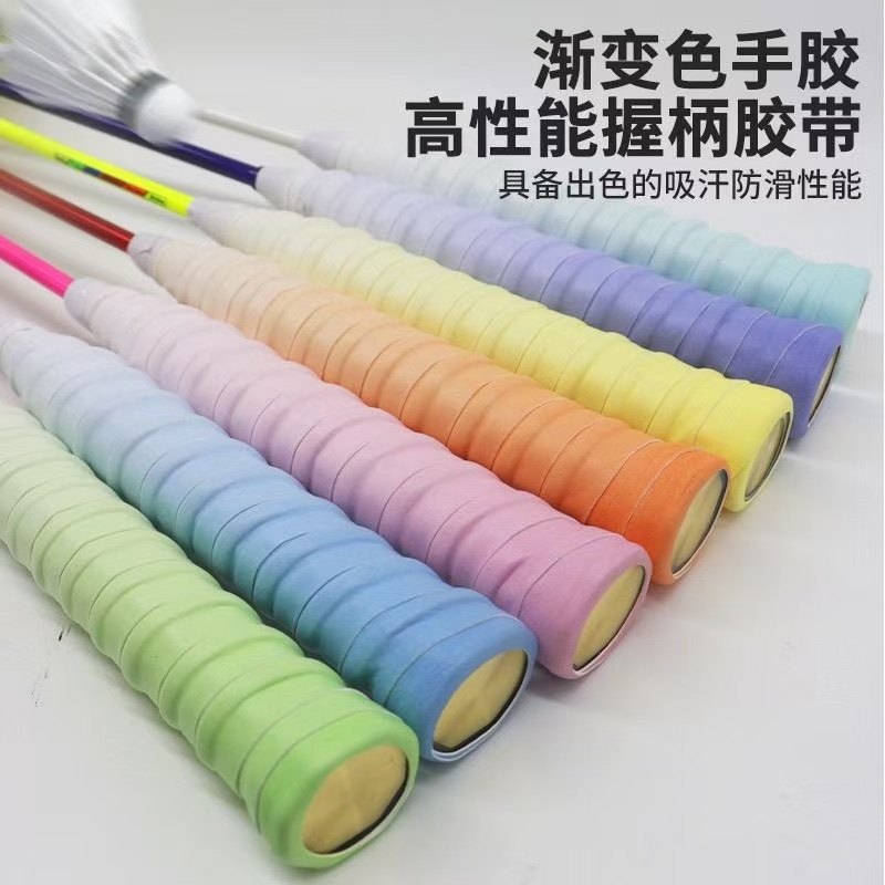 渐变龙骨手胶减震防滑舒适羽毛球拍吸汗带网拍鱼竿手柄耐磨缠绕带