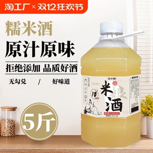 江西农家自酿水酒浊米酒糯米酒5度纯手工低度微醺甜酒月子醪糟一