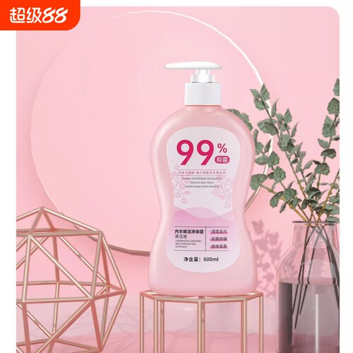专洗内裤洗衣液除菌抑菌专用内衣裤清洗剂去血渍杀菌抗菌正品除螨