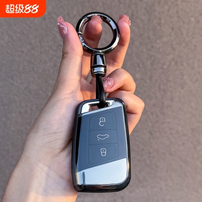 大众帕萨特迈腾大众CC钥匙套