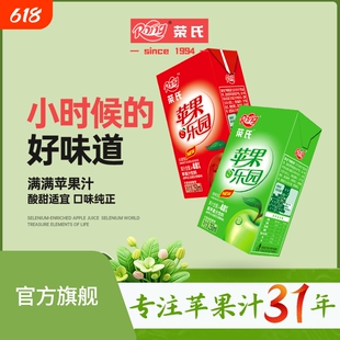 荣氏果汁青红苹果汁家庭聚会250ML*24乐园饮料