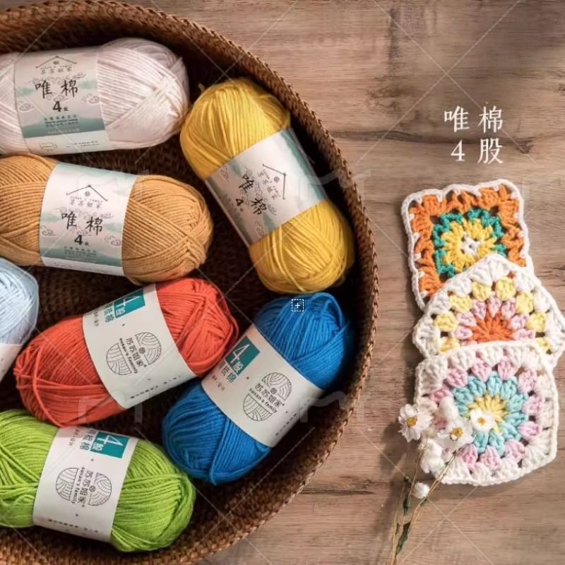 4股精梳棉牛奶毛线缐团手工编织diy钩针围巾材料包宝宝毛衣手织