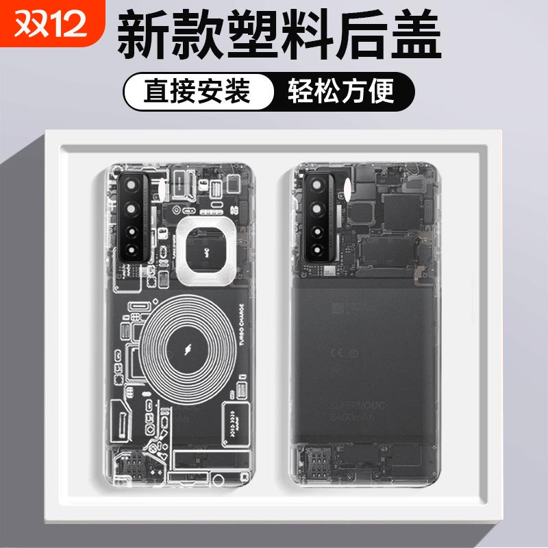 适用于华为nova7/nova7se手机