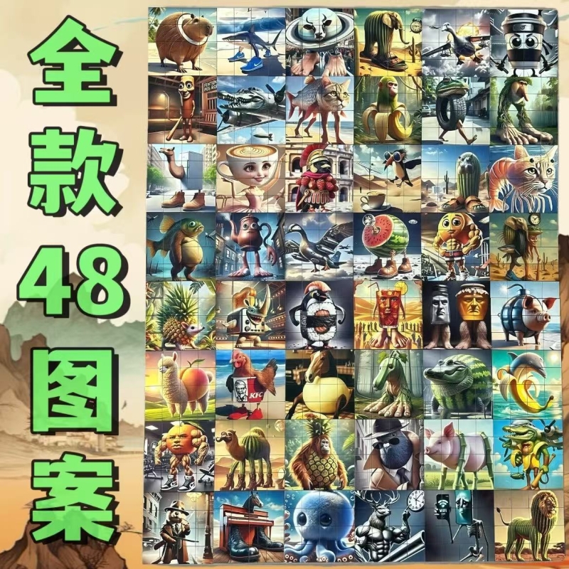 外国山海经神兽玩具儿童磁力方块木棍人3d立体拼图磁吸积木男女孩