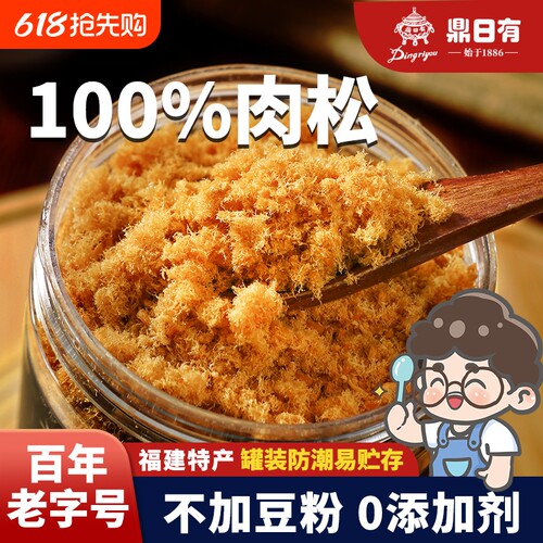 鼎日有100%真肉松不加豌豆粉