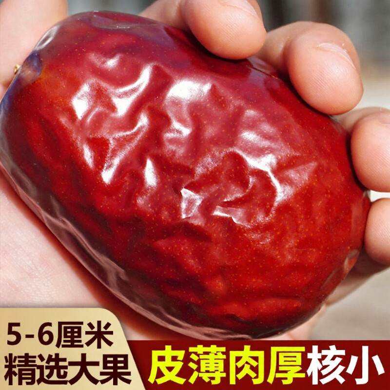 和田大枣新疆特产干货大红枣一等六星特等枣王骏枣吊干新枣超大个