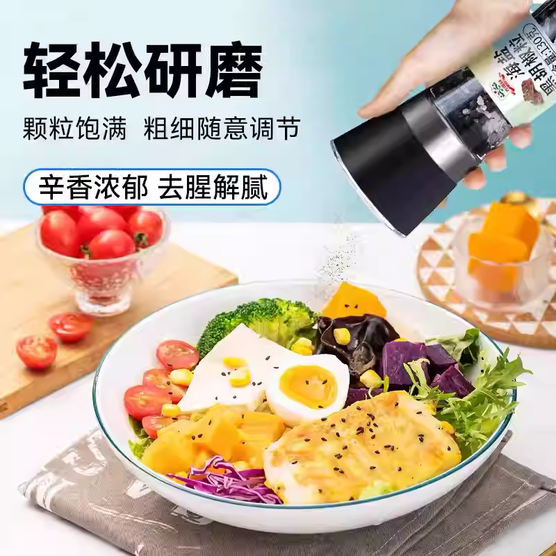 吉得利 柠檬海盐黑胡椒粒研磨装牛排提味混合调味包邮