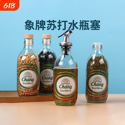 苏打水瓶盖气泡水瓶大象牌山姆玻璃瓶塞红酒密封木塞食品级软木