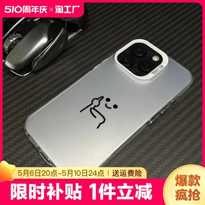 iphone15pro国际手势高级手机壳