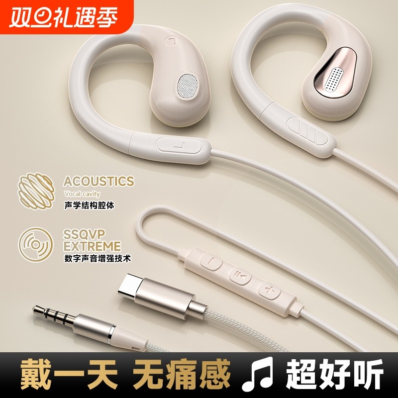 耳机有线typec接口不入耳挂耳式手机博音适用华为荣耀/vivo/oppo