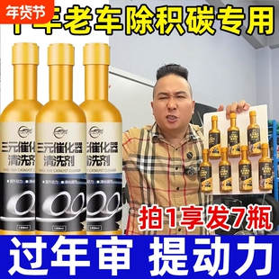 仆旅汽车三元催化器清洗剂免拆清洗提升动力降低油耗净尾气除积碳