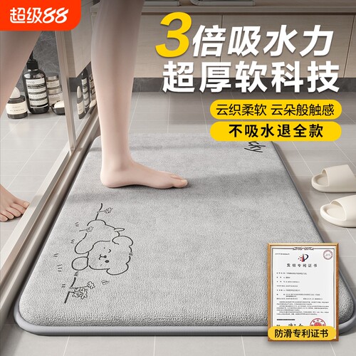 卫生间地垫防滑吸水速干加厚