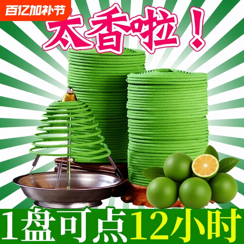 青皮橘子香薰栀子花薰衣草桂花沉香天然线香驱蚊室内家用持久留香