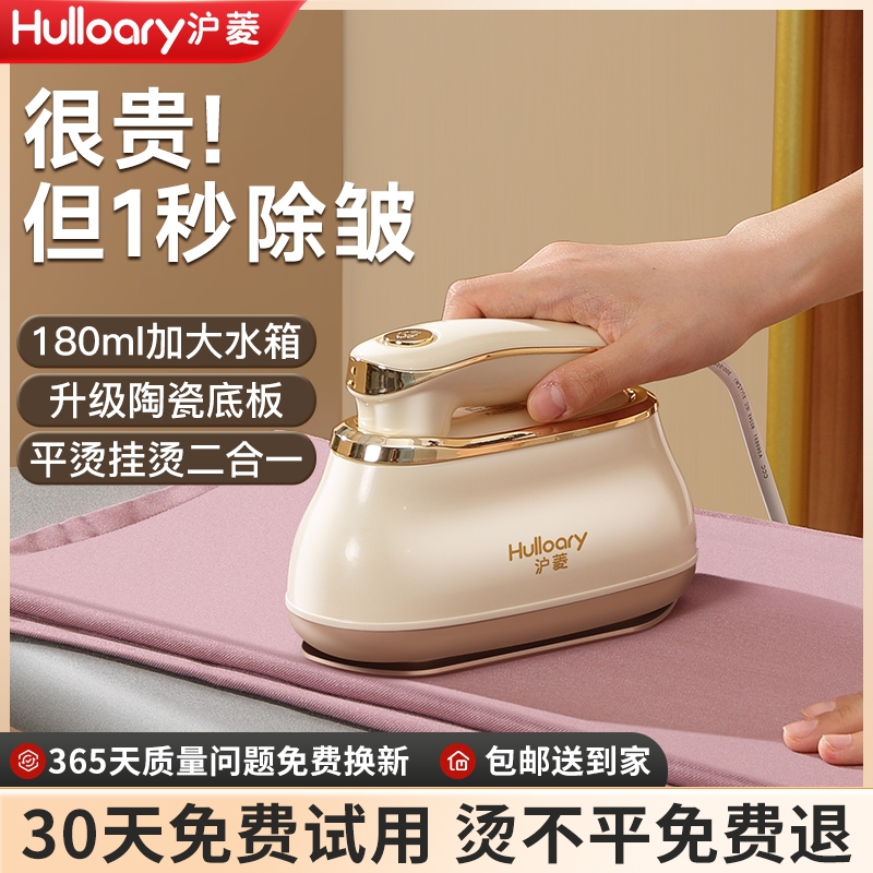 厂牌手持蒸汽挂烫机便携式熨烫机家用小型电熨斗宿舍熨烫衣服神器