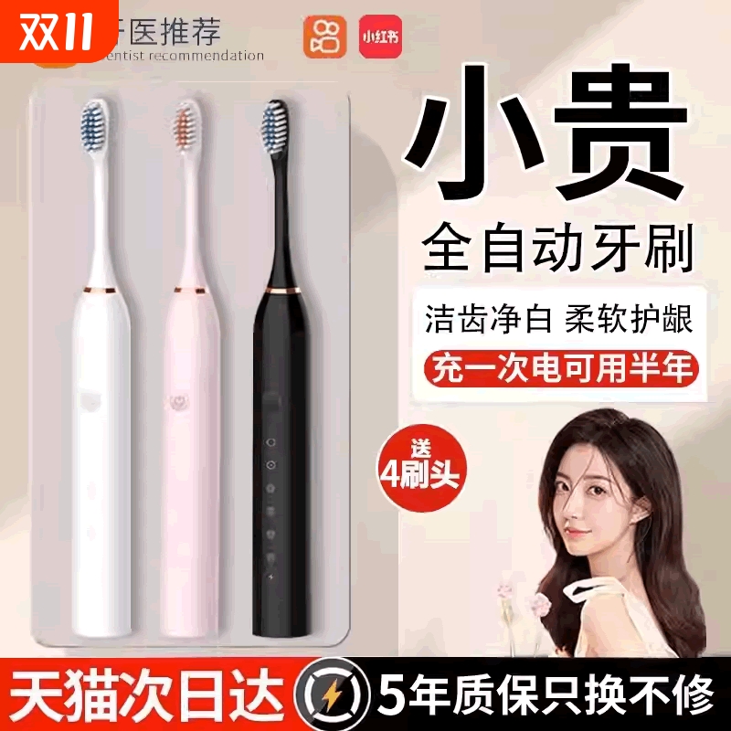 电动牙刷充电款成人款软毛自动声波充电式智能洁牙神器情侣款
