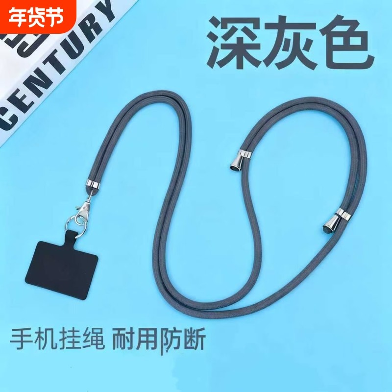 手机挂绳挂脖斜跨可调节可背带伸缩防丢个性创意时尚链手机壳挂绳,3C数码配件,手机挂件/手机链,淘宝优惠券,粉丝福利购,淘宝优惠卷