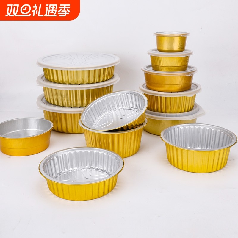 锡纸盒金色圆形铝箔碗家用烤箱烧烤加厚加硬商用外卖一次性打包盒