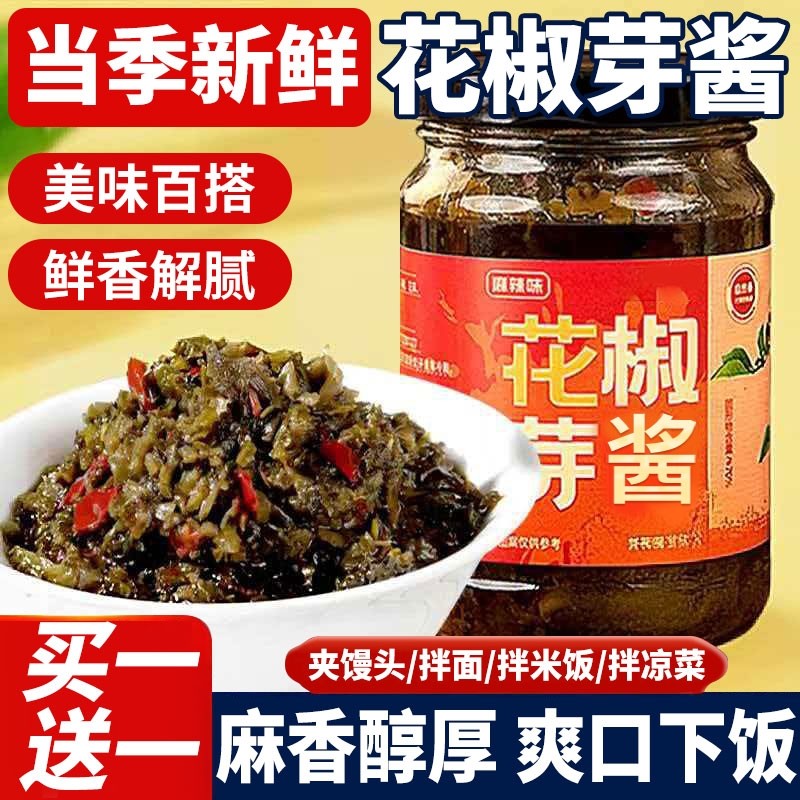 正宗新鲜花椒芽酱花椒酱麻椒叶嫩芽麻辣开盖即食拌饭酱拌面下饭菜,粮油调味/速食/干货/烘焙,下饭/拌饭酱/拌饭料,淘宝优惠券,粉丝福利购,淘宝优惠卷